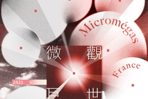 Micromégas - Paris / Hong Kong