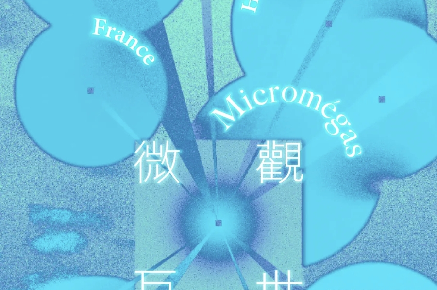 Micromégas / résidence croisée France-Hong Kong